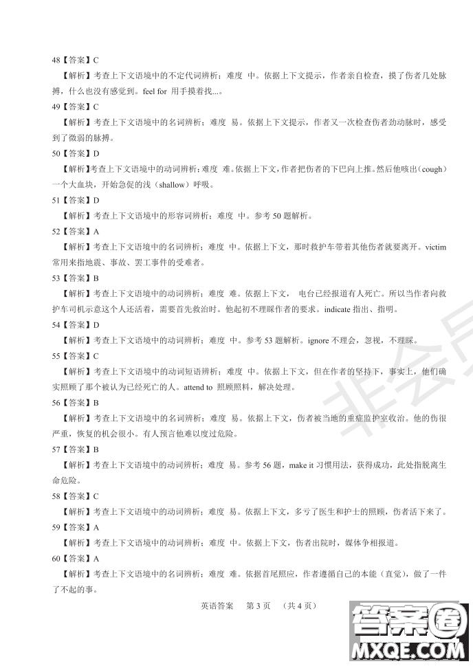 2019年河南省八市重點(diǎn)高中聯(lián)盟領(lǐng)軍考試第五次測(cè)評(píng)英語(yǔ)試題及答案