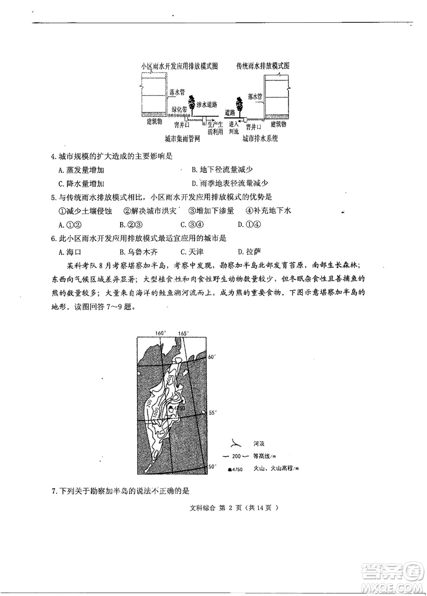 2019年河南省八市重點(diǎn)高中聯(lián)盟領(lǐng)軍考試第五次測評文理綜試題及答案