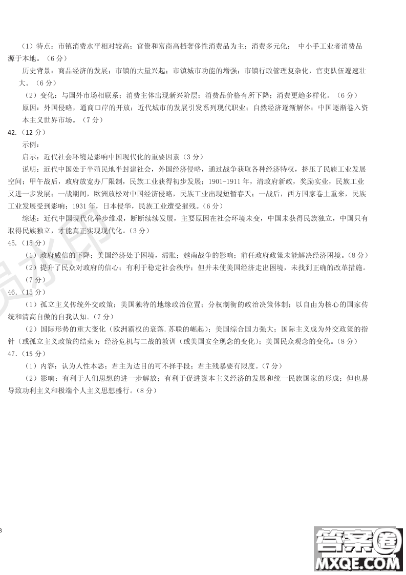 2019年河南省八市重點(diǎn)高中聯(lián)盟領(lǐng)軍考試第五次測評文理綜試題及答案