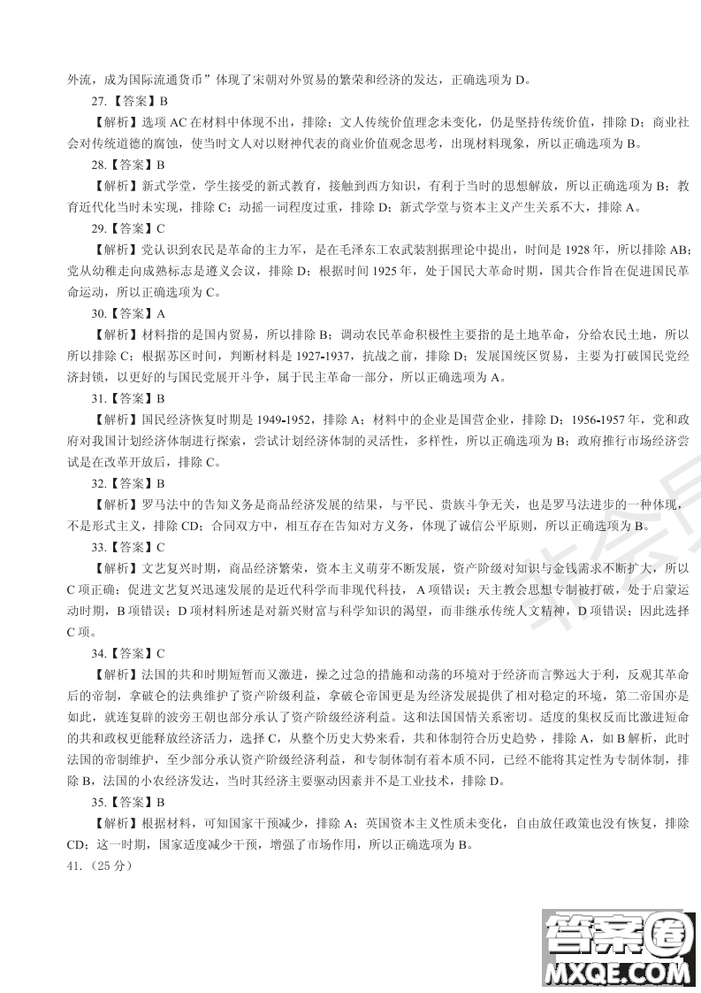 2019年河南省八市重點(diǎn)高中聯(lián)盟領(lǐng)軍考試第五次測評文理綜試題及答案