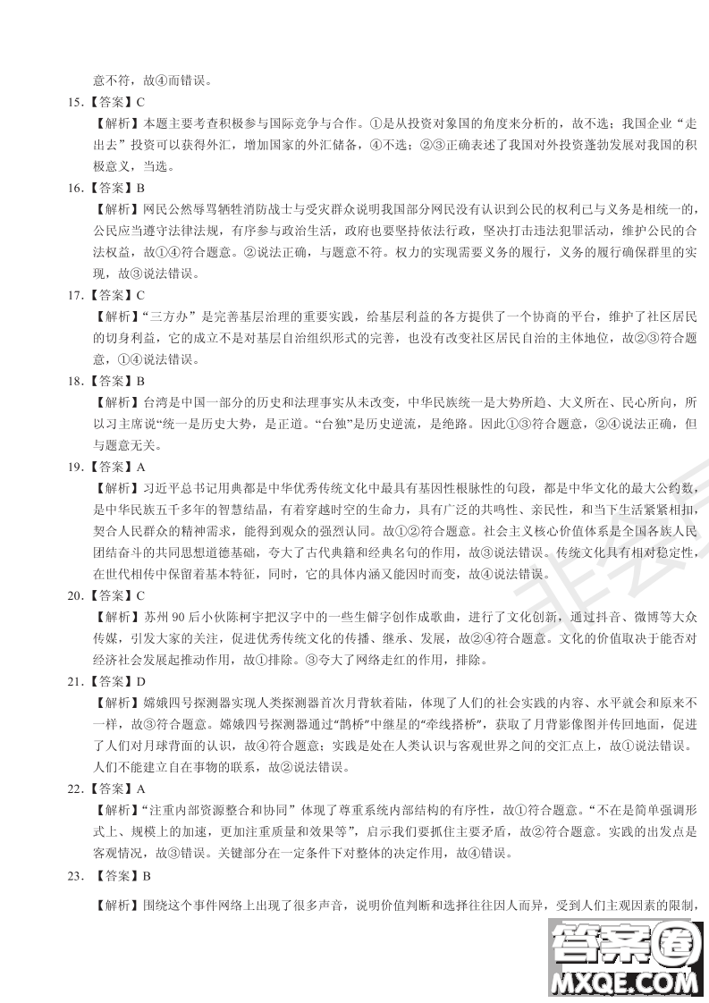 2019年河南省八市重點(diǎn)高中聯(lián)盟領(lǐng)軍考試第五次測評文理綜試題及答案