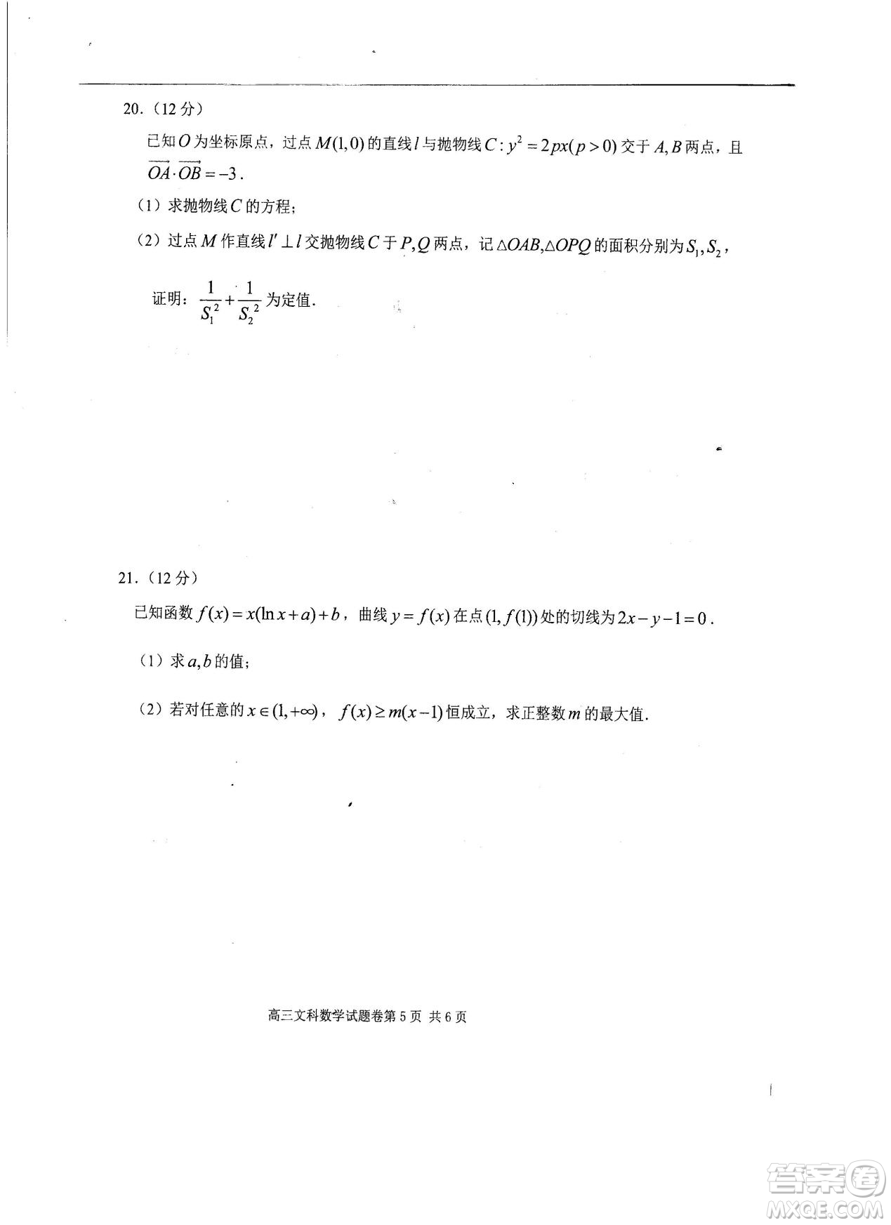 2019年河南省八市重點高中聯(lián)盟領(lǐng)軍考試第五次測評文理數(shù)試題及答案