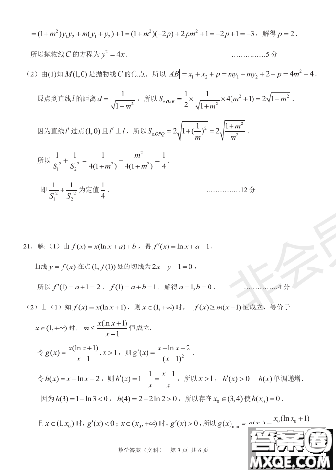 2019年河南省八市重點高中聯(lián)盟領(lǐng)軍考試第五次測評文理數(shù)試題及答案