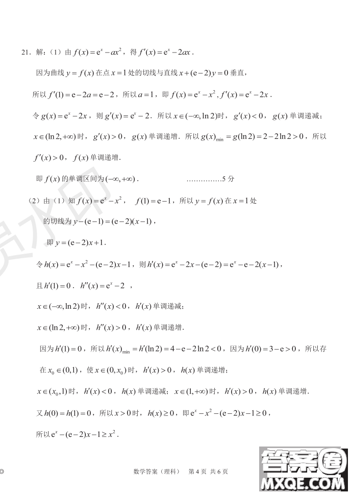 2019年河南省八市重點高中聯(lián)盟領(lǐng)軍考試第五次測評文理數(shù)試題及答案