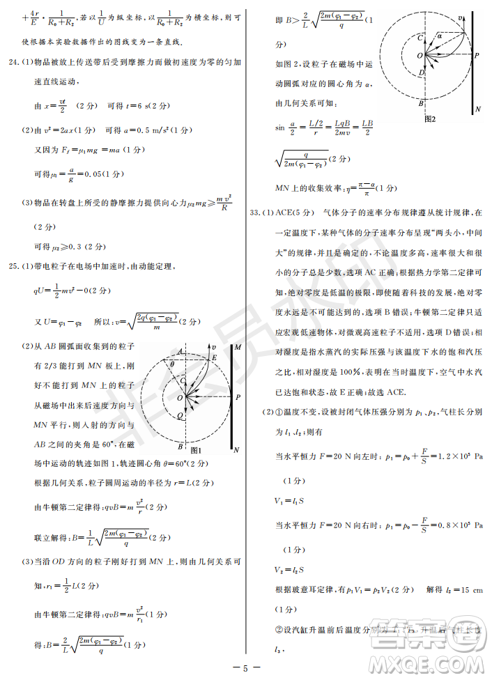 2019年學(xué)海園大聯(lián)考信息卷一理綜試題及答案