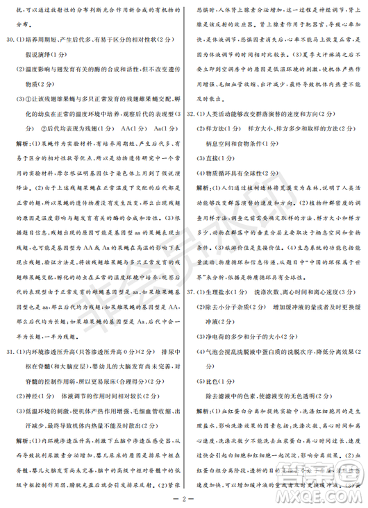 2019年學(xué)海園大聯(lián)考信息卷一理綜試題及答案