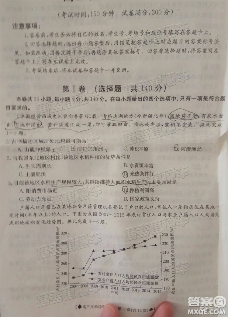 2019年5月24日金太陽(yáng)百校聯(lián)考文理綜試題及參考答案