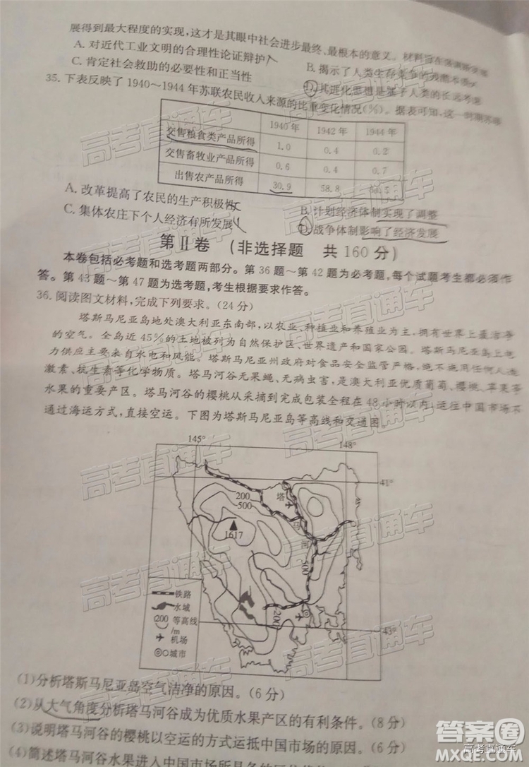 2019年5月24日金太陽(yáng)百校聯(lián)考文理綜試題及參考答案