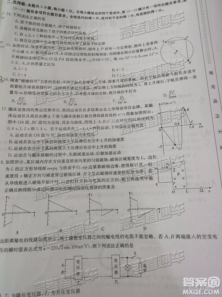 2019年5月24日金太陽(yáng)百校聯(lián)考文理綜試題及參考答案