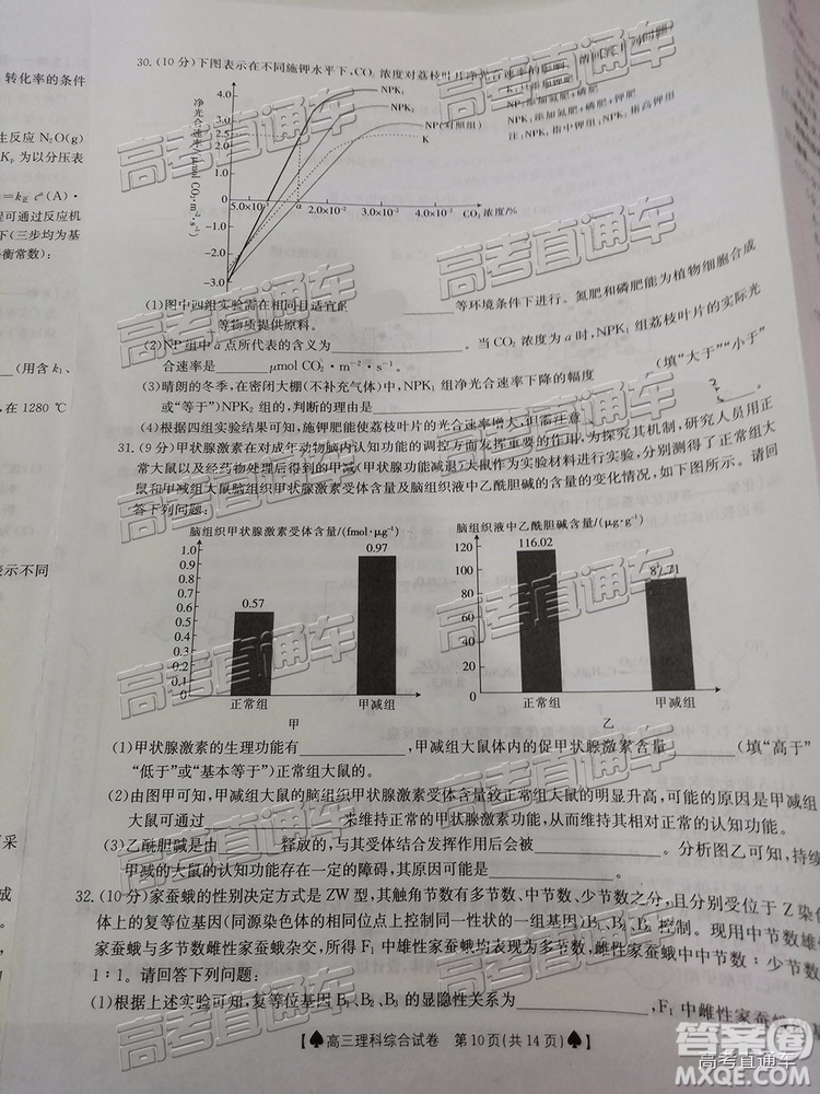 2019年5月24日金太陽(yáng)百校聯(lián)考文理綜試題及參考答案