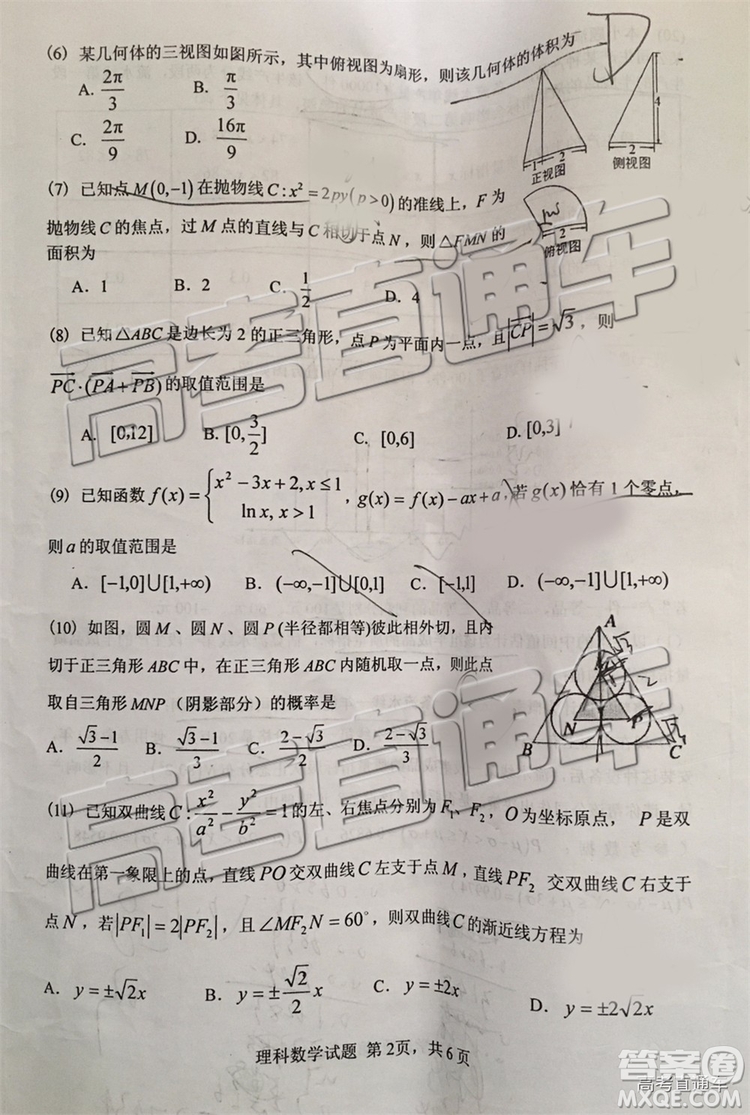 2019年南平市建陽區(qū)質(zhì)檢理數(shù)試題及答案