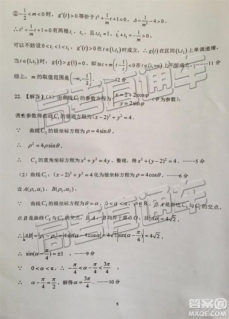 2019年南平市建陽區(qū)質(zhì)檢理數(shù)試題及答案