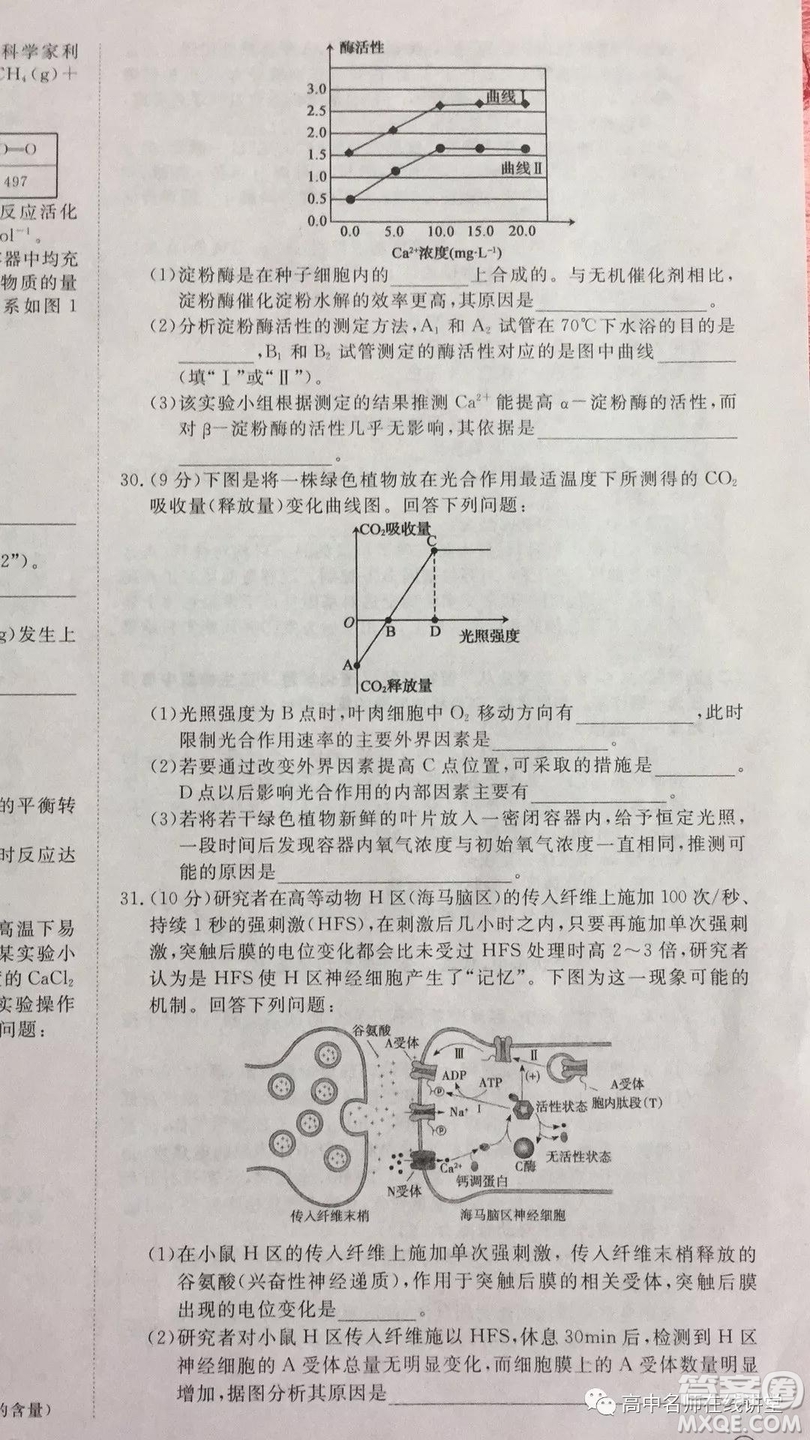 2019年普通高等學(xué)校招生全國(guó)統(tǒng)一考試沖刺預(yù)測(cè)卷六文理綜試題及答案