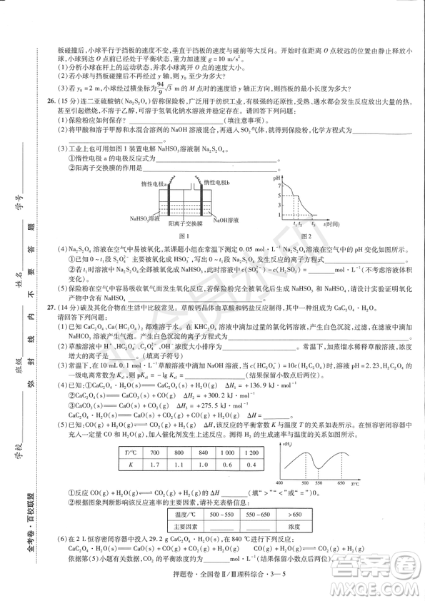 2019年高考最后一卷第一-七模擬理綜試題及答案