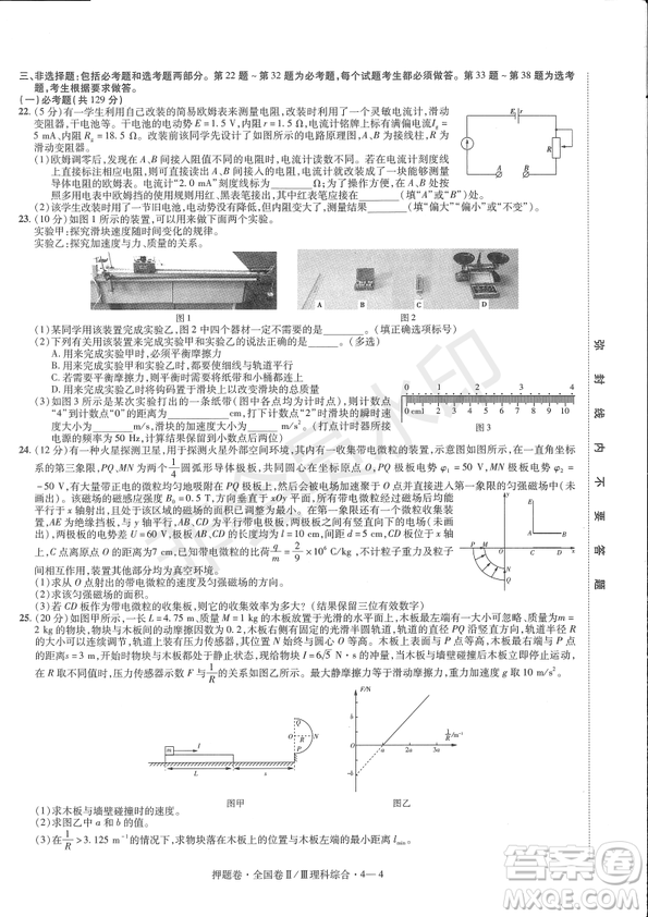 2019年高考最后一卷第一-七模擬理綜試題及答案