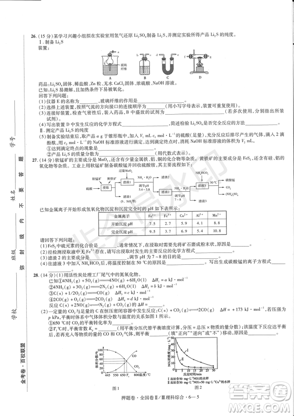 2019年高考最后一卷第一-七模擬理綜試題及答案