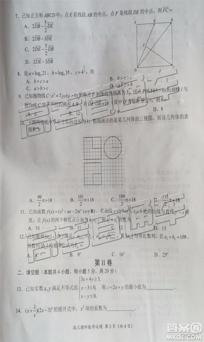 2019年豫南九校第二次聯(lián)考理科數(shù)學參考答案