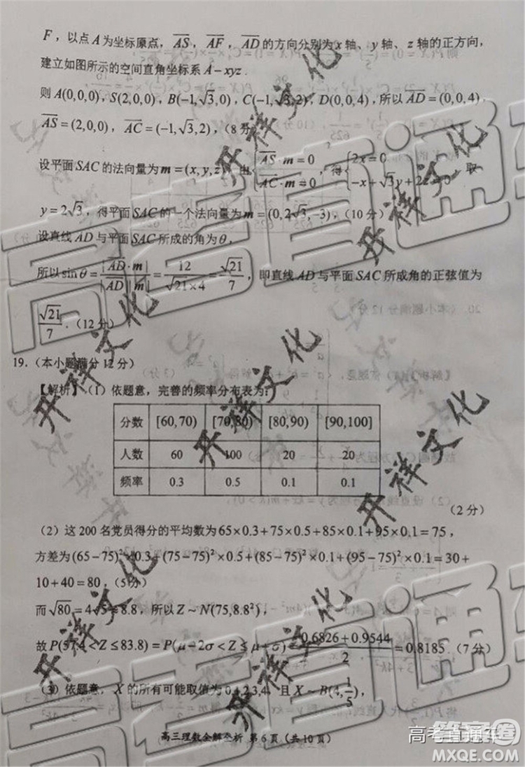 2019年豫南九校第二次聯(lián)考理科數(shù)學參考答案