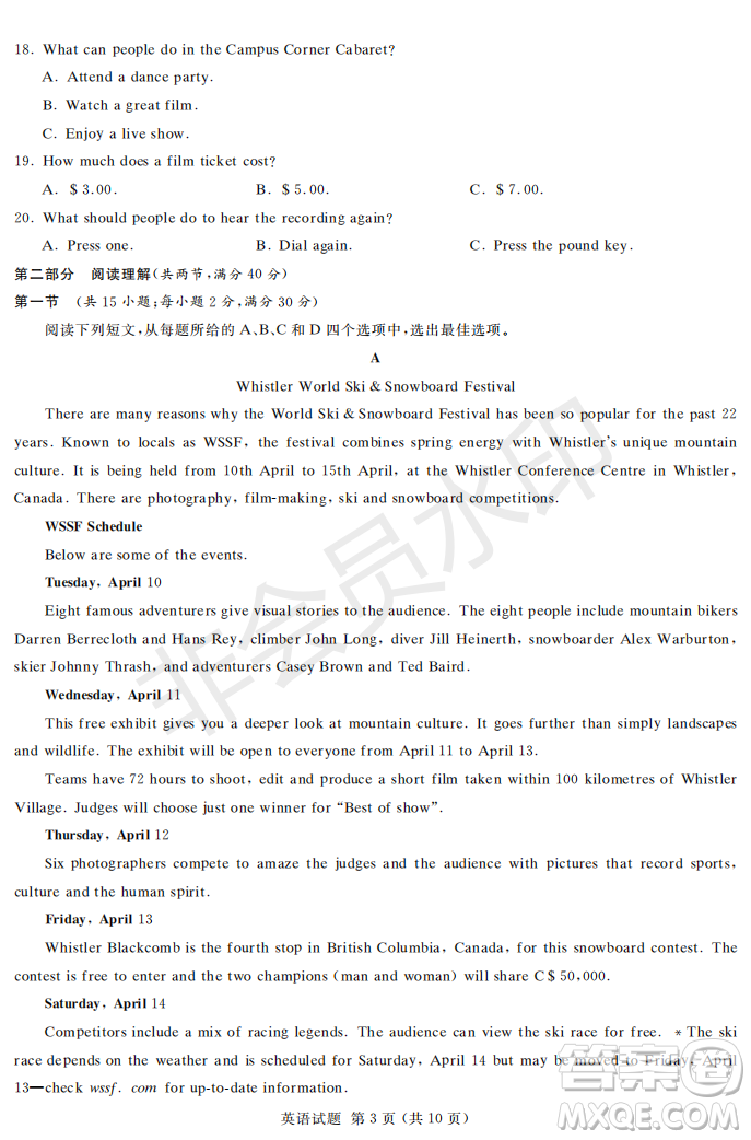 2019年湖南省長沙一中、師大附中、雅禮中學、長郡中學五月聯(lián)考英語試卷答案