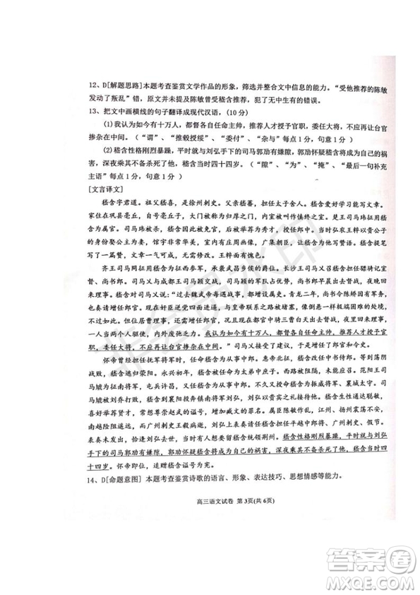 河北省衡水中學(xué)2019屆高三下學(xué)期六調(diào)考試語文試題及答案