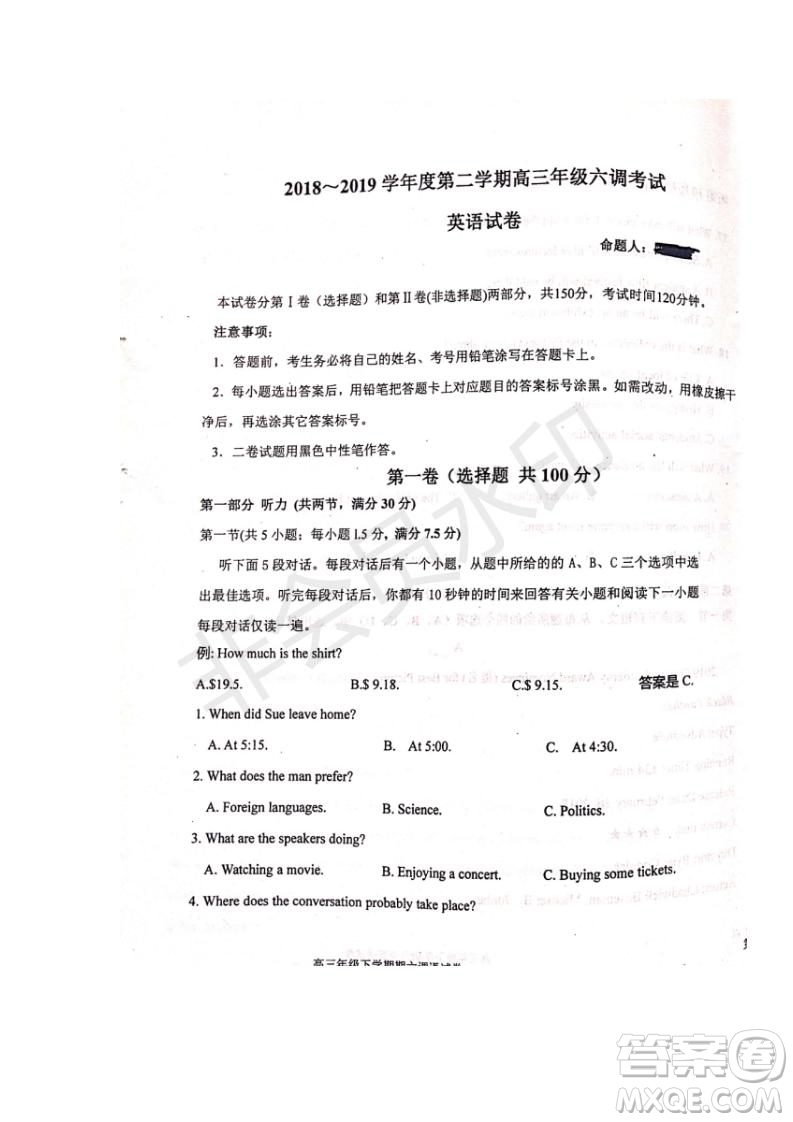 河北省衡水中學(xué)2019屆高三下學(xué)期六調(diào)考試英語(yǔ)試題及答案