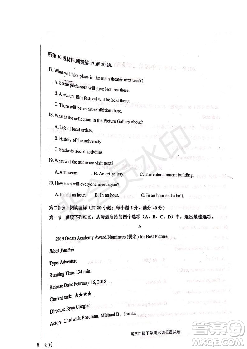 河北省衡水中學(xué)2019屆高三下學(xué)期六調(diào)考試英語(yǔ)試題及答案