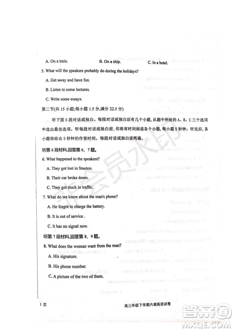 河北省衡水中學(xué)2019屆高三下學(xué)期六調(diào)考試英語(yǔ)試題及答案