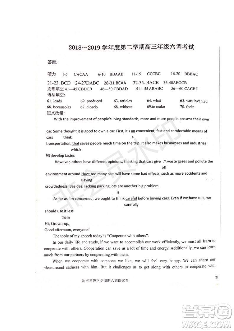 河北省衡水中學(xué)2019屆高三下學(xué)期六調(diào)考試英語(yǔ)試題及答案