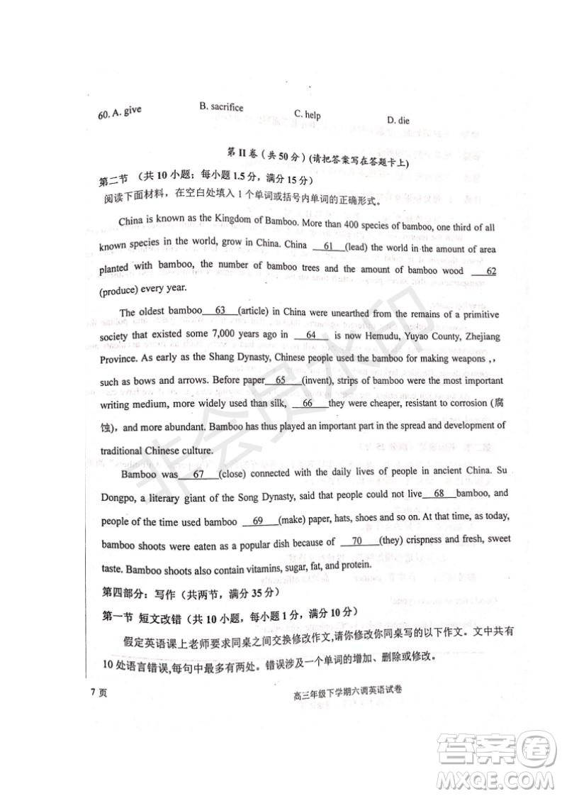 河北省衡水中學(xué)2019屆高三下學(xué)期六調(diào)考試英語(yǔ)試題及答案