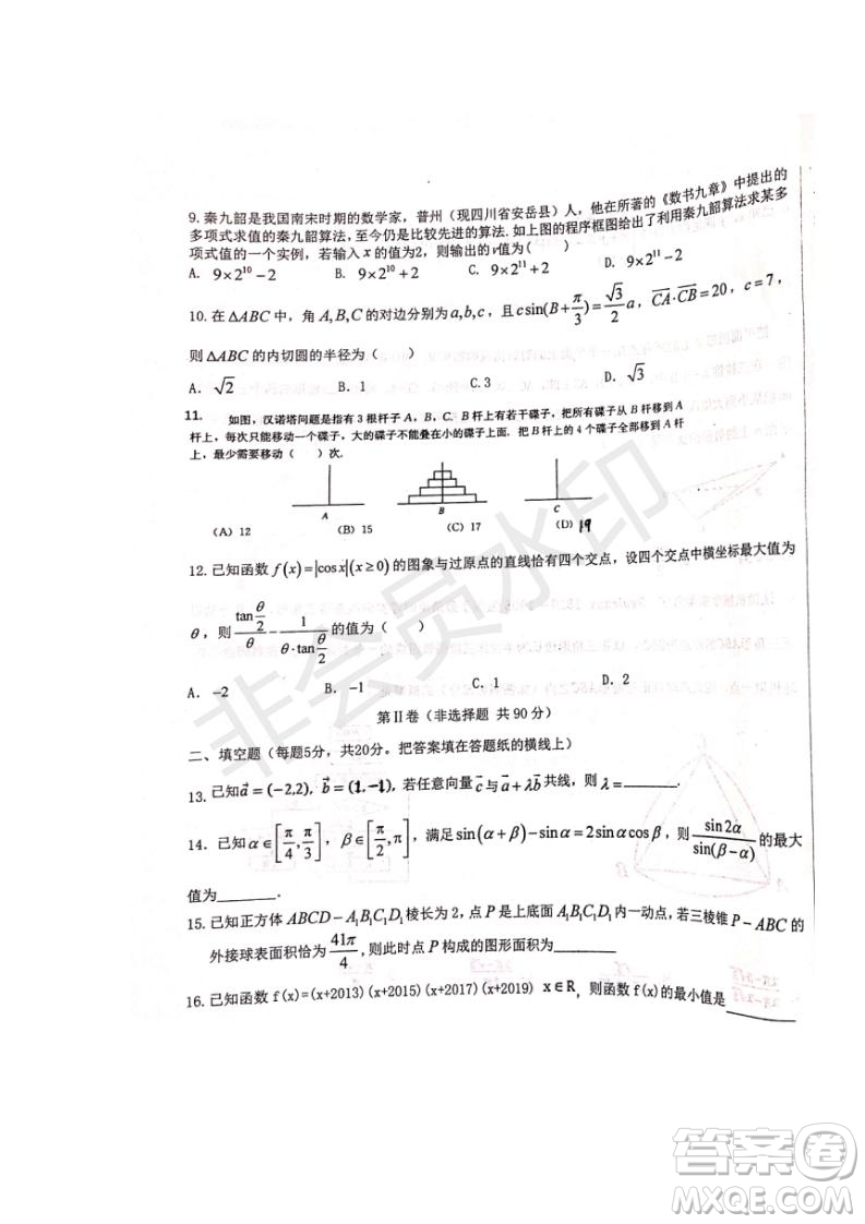 河北省衡水中學(xué)2019屆高三下學(xué)期六調(diào)考試文理數(shù)試題及答案