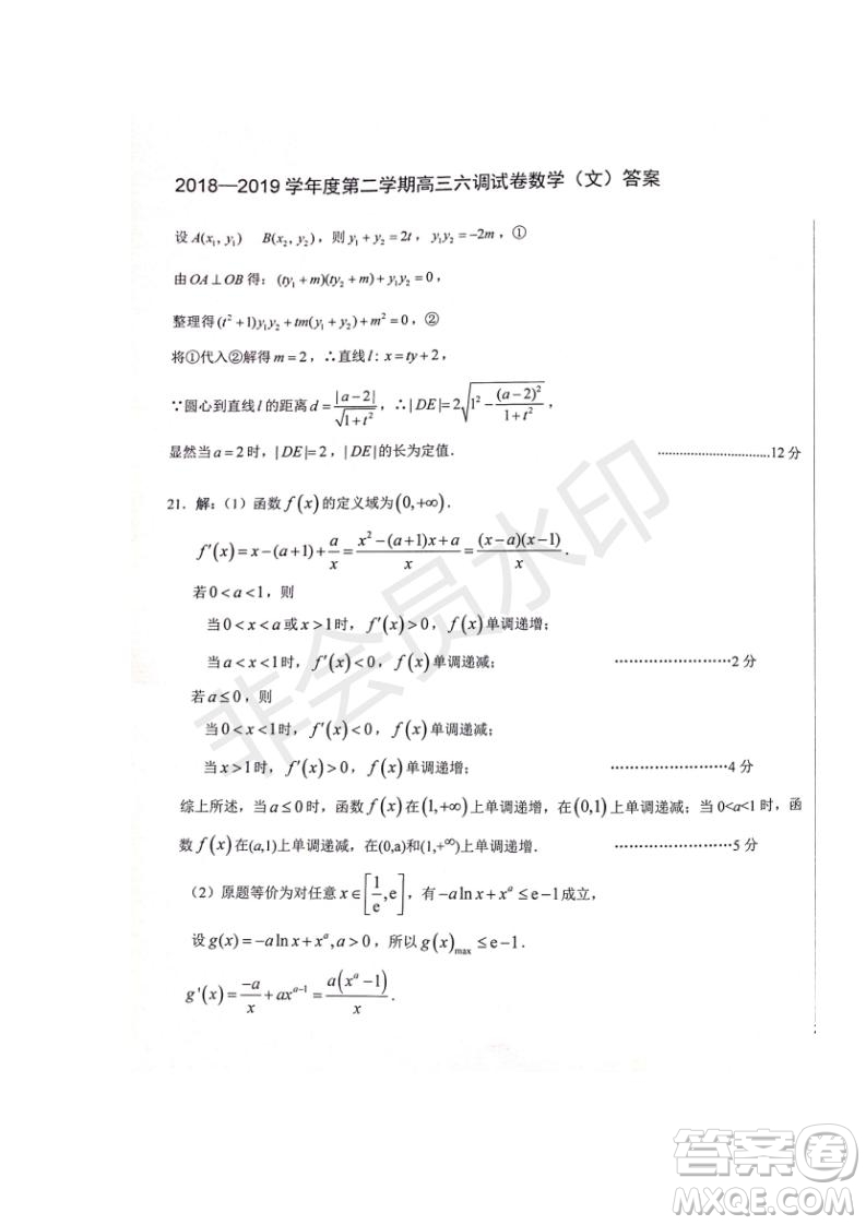 河北省衡水中學(xué)2019屆高三下學(xué)期六調(diào)考試文理數(shù)試題及答案