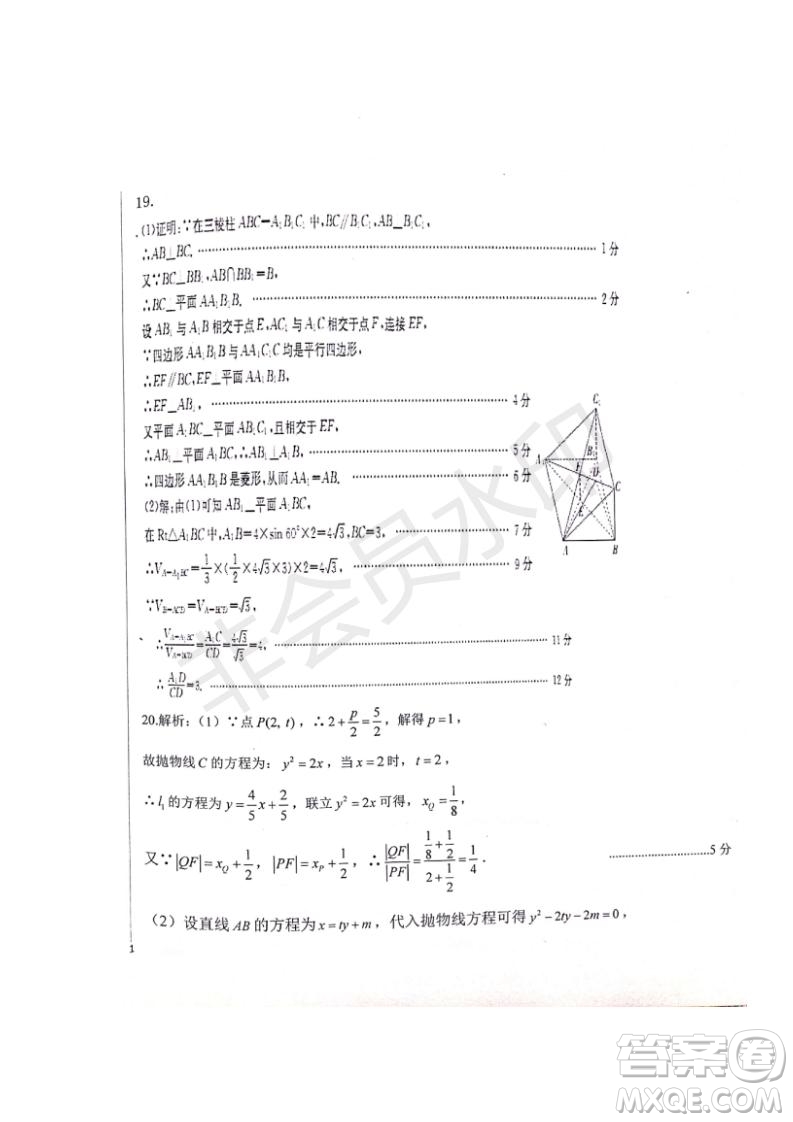 河北省衡水中學(xué)2019屆高三下學(xué)期六調(diào)考試文理數(shù)試題及答案