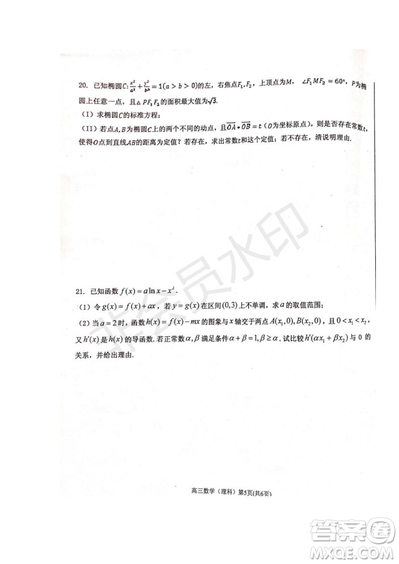 河北省衡水中學(xué)2019屆高三下學(xué)期六調(diào)考試文理數(shù)試題及答案