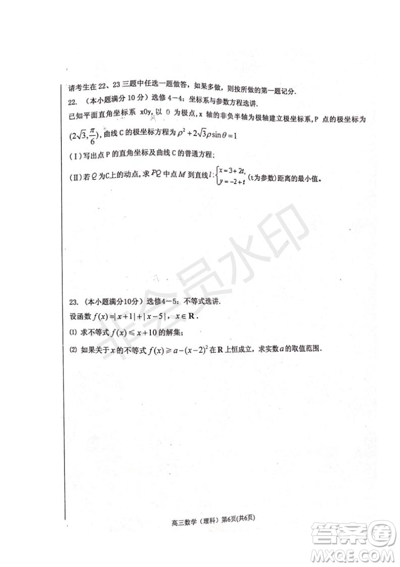 河北省衡水中學(xué)2019屆高三下學(xué)期六調(diào)考試文理數(shù)試題及答案