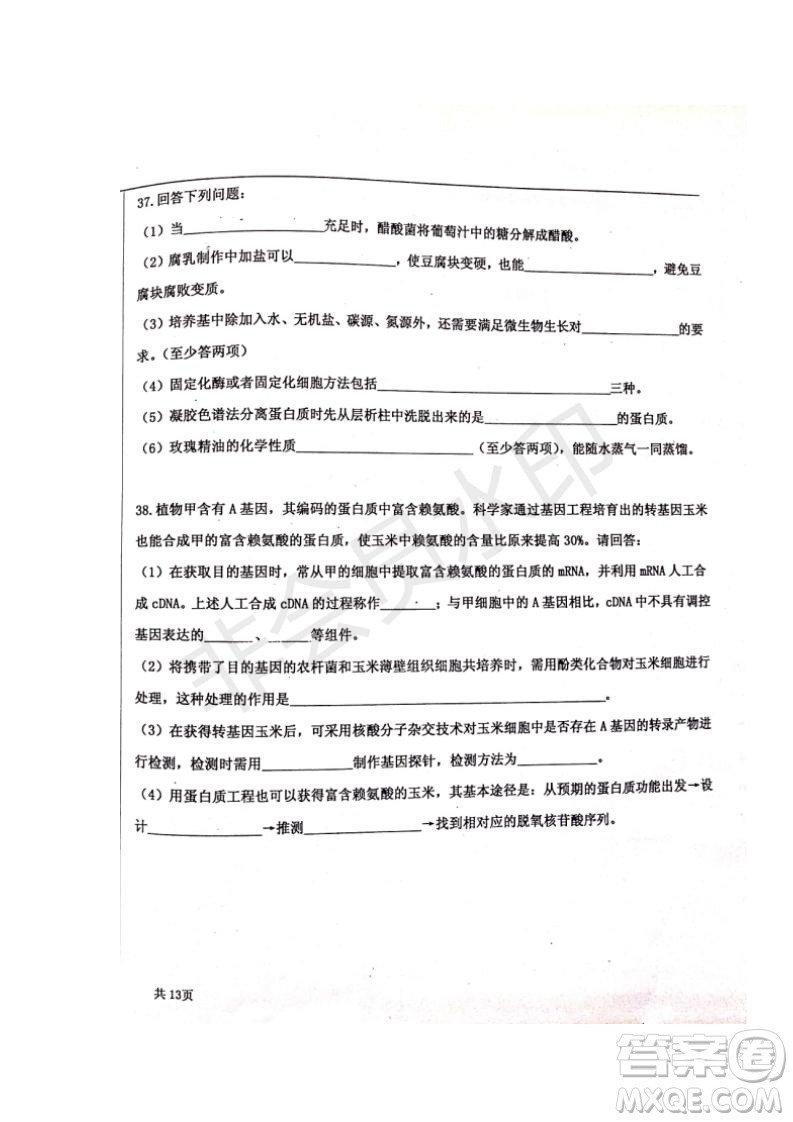 河北省衡水中學(xué)2019屆高三下學(xué)期六調(diào)考試文理綜試題及答案