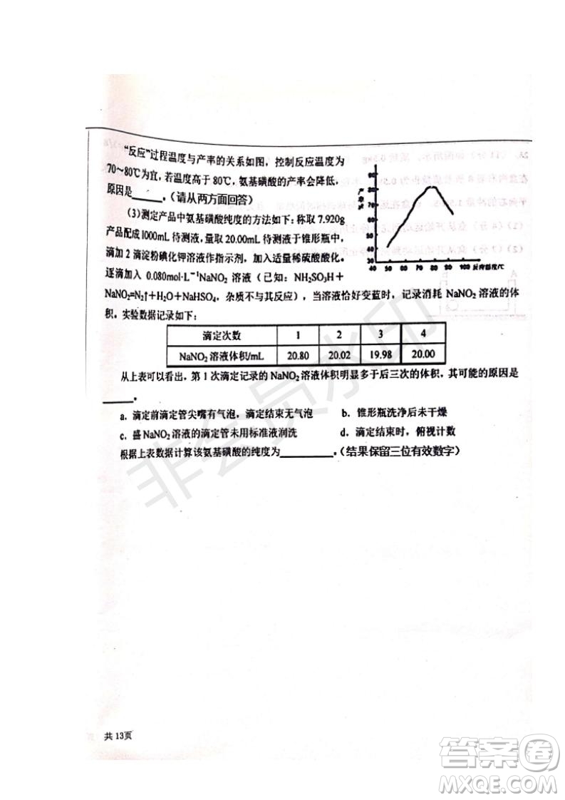 河北省衡水中學(xué)2019屆高三下學(xué)期六調(diào)考試文理綜試題及答案