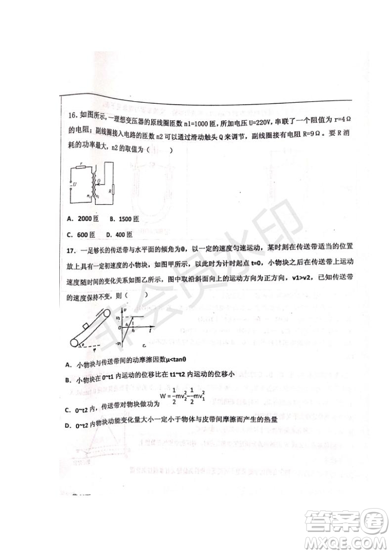 河北省衡水中學(xué)2019屆高三下學(xué)期六調(diào)考試文理綜試題及答案