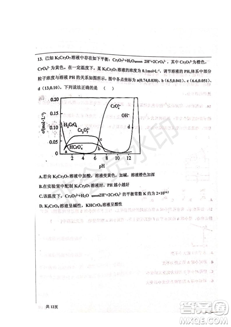 河北省衡水中學(xué)2019屆高三下學(xué)期六調(diào)考試文理綜試題及答案