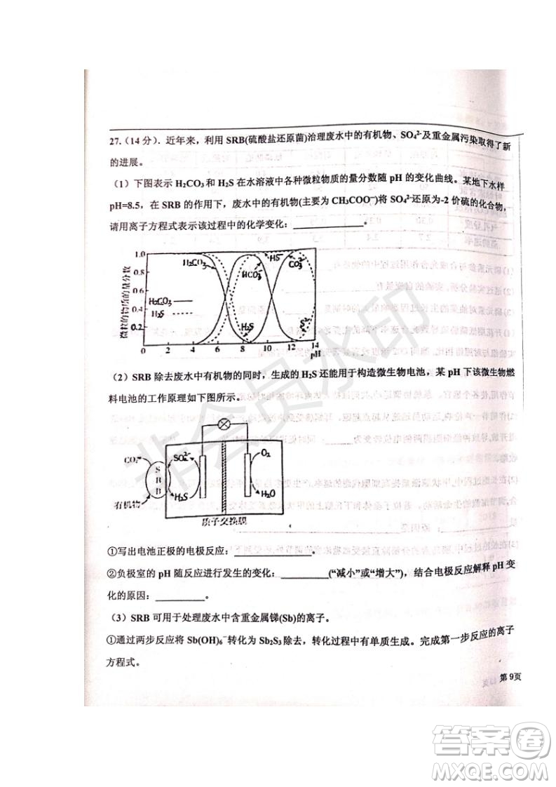 河北省衡水中學(xué)2019屆高三下學(xué)期六調(diào)考試文理綜試題及答案