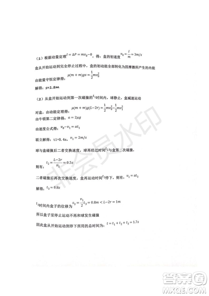 河北省衡水中學(xué)2019屆高三下學(xué)期六調(diào)考試文理綜試題及答案