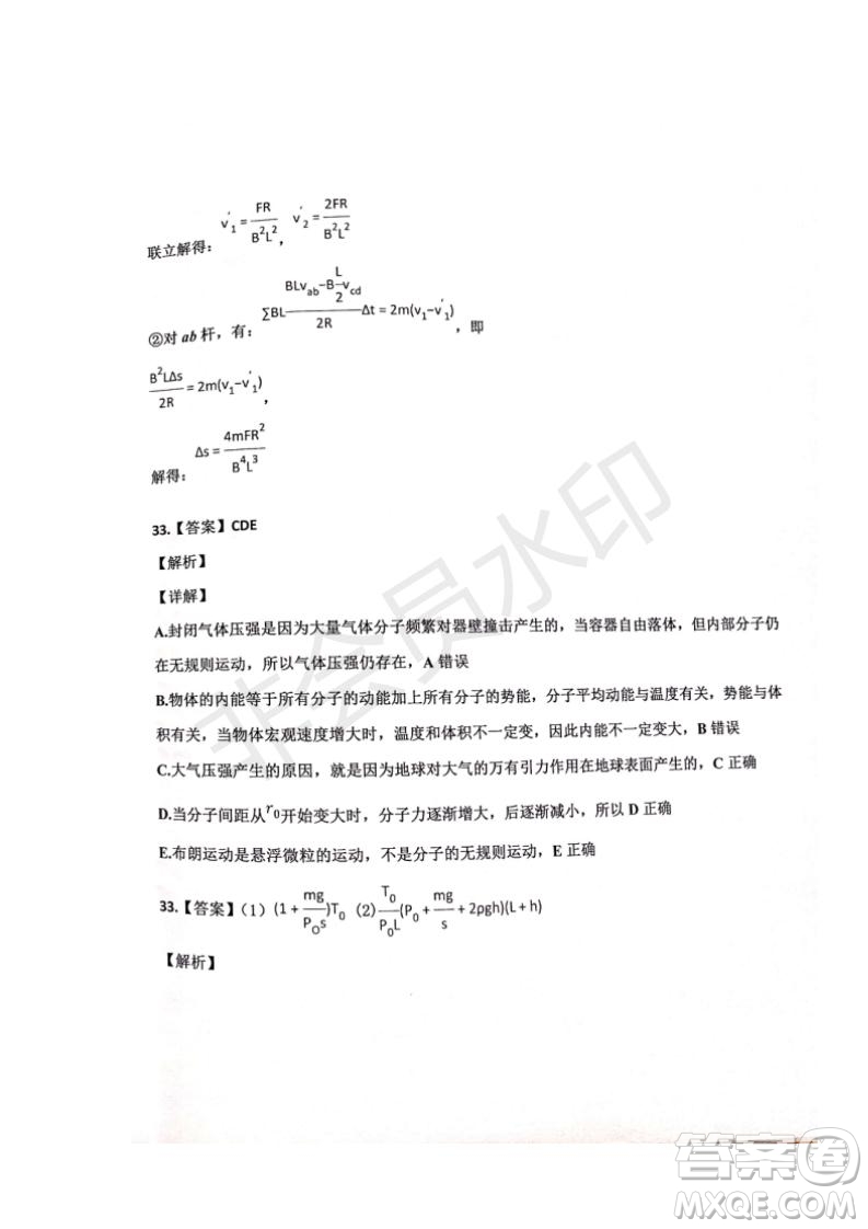 河北省衡水中學(xué)2019屆高三下學(xué)期六調(diào)考試文理綜試題及答案