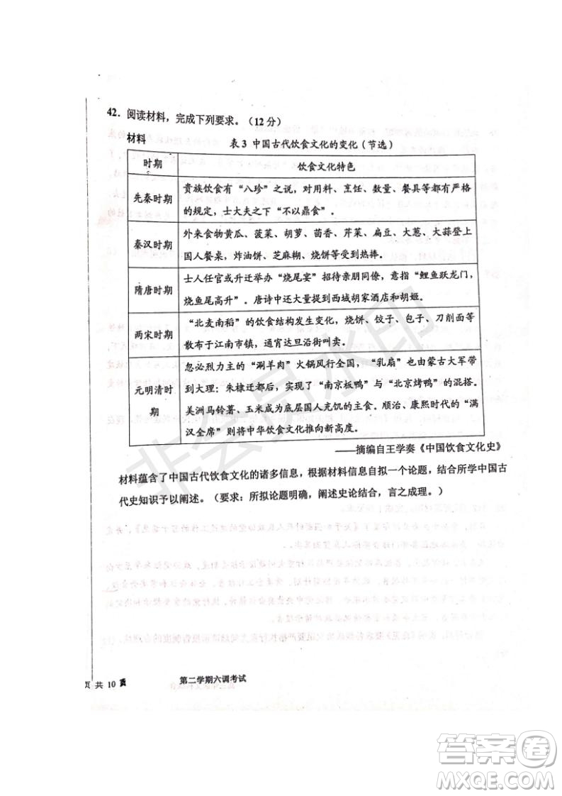 河北省衡水中學(xué)2019屆高三下學(xué)期六調(diào)考試文理綜試題及答案