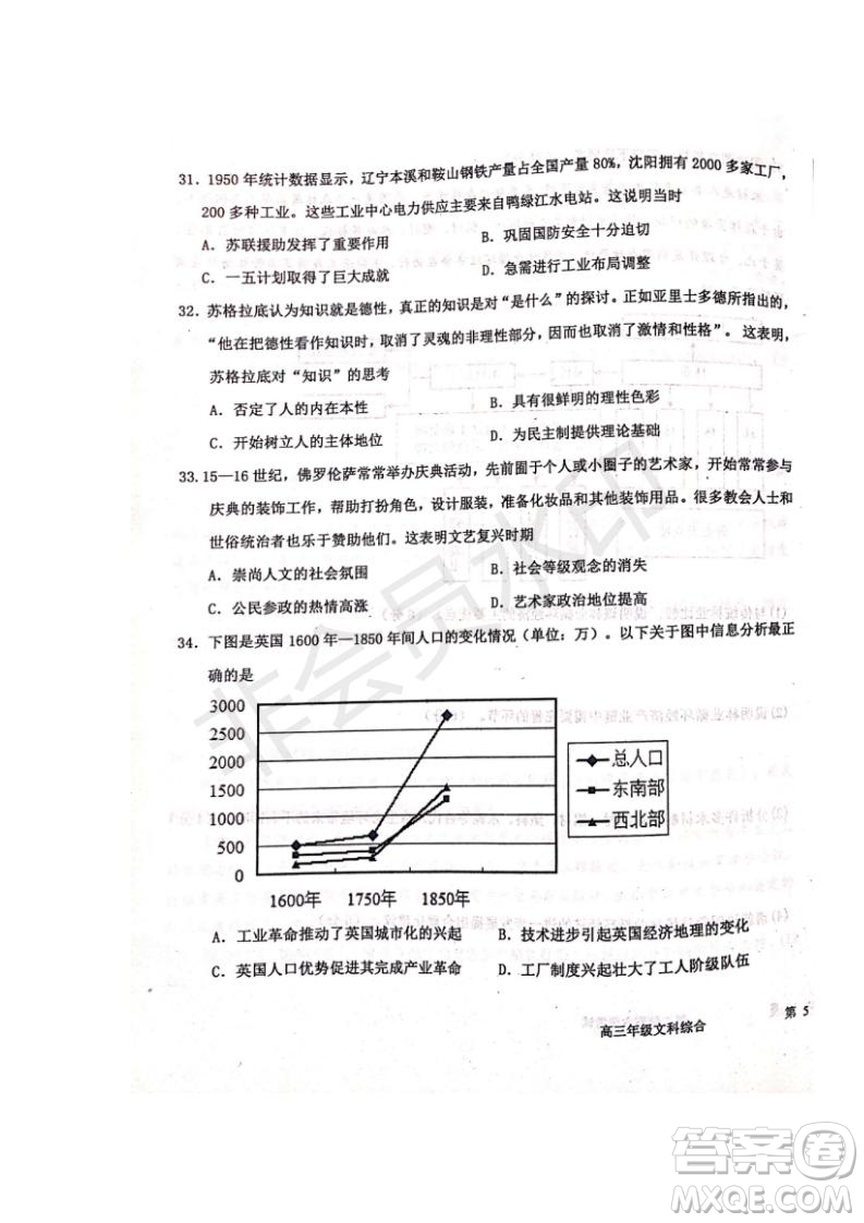 河北省衡水中學(xué)2019屆高三下學(xué)期六調(diào)考試文理綜試題及答案