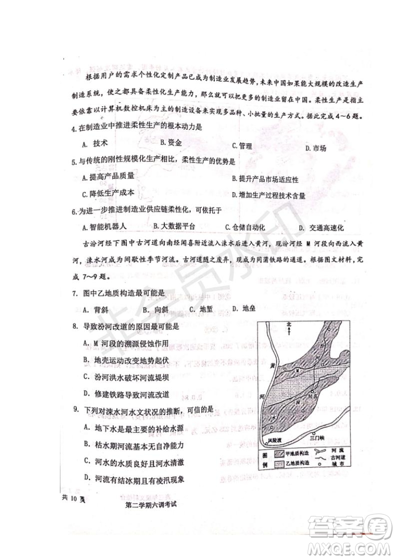 河北省衡水中學(xué)2019屆高三下學(xué)期六調(diào)考試文理綜試題及答案