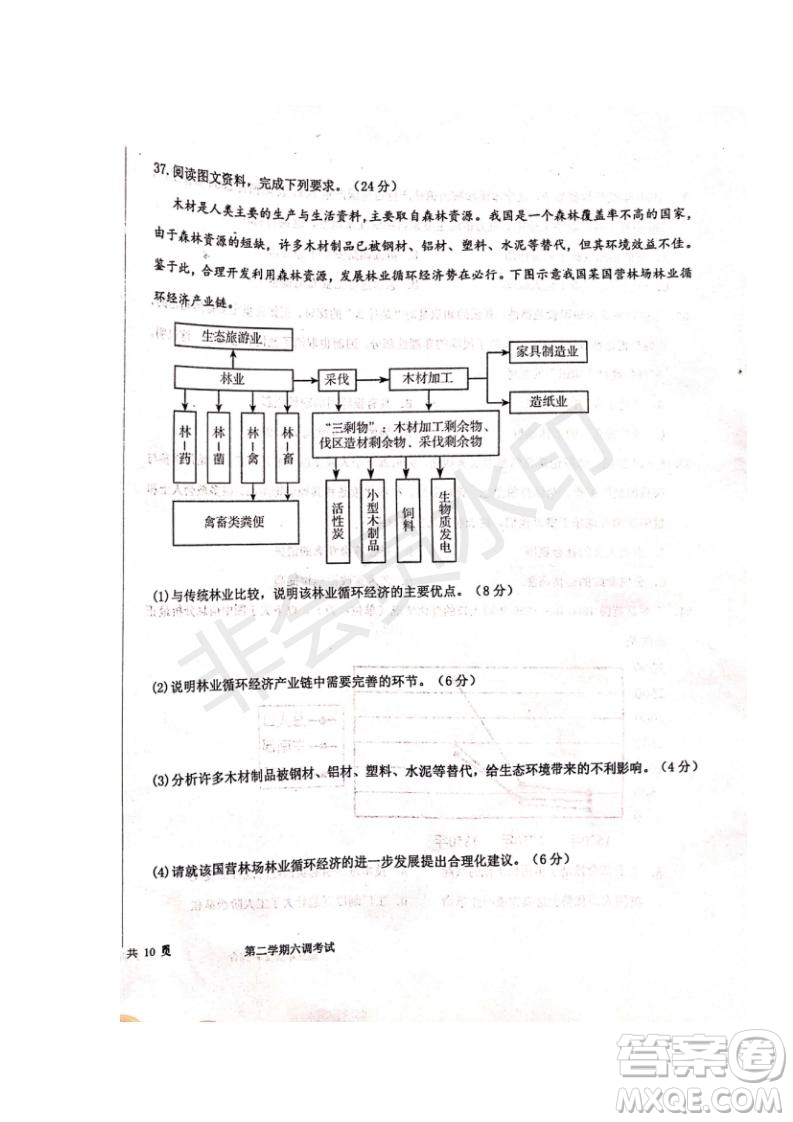 河北省衡水中學(xué)2019屆高三下學(xué)期六調(diào)考試文理綜試題及答案