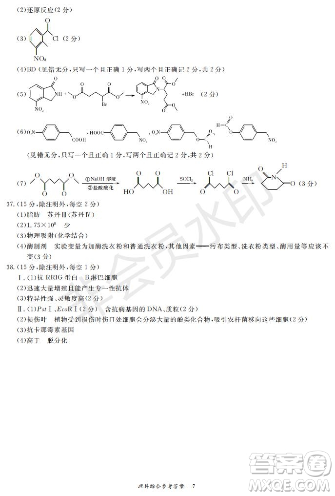 2019年湖南省長沙一中師大附中雅禮中學(xué)長郡中學(xué)五月聯(lián)考理綜試卷答案