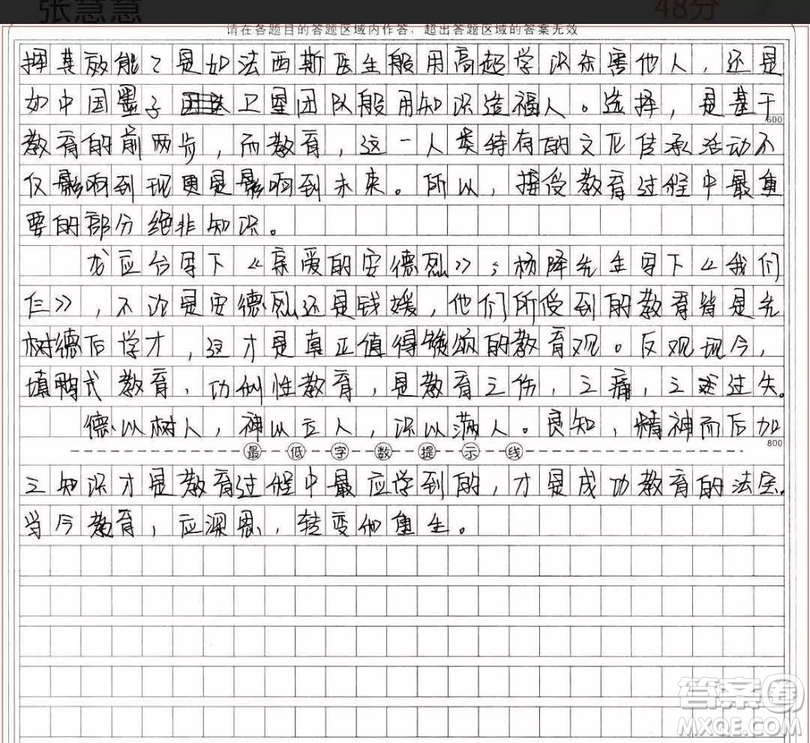 教育究竟是為了什么作文 關(guān)于教育究竟是為了什么的作文800字