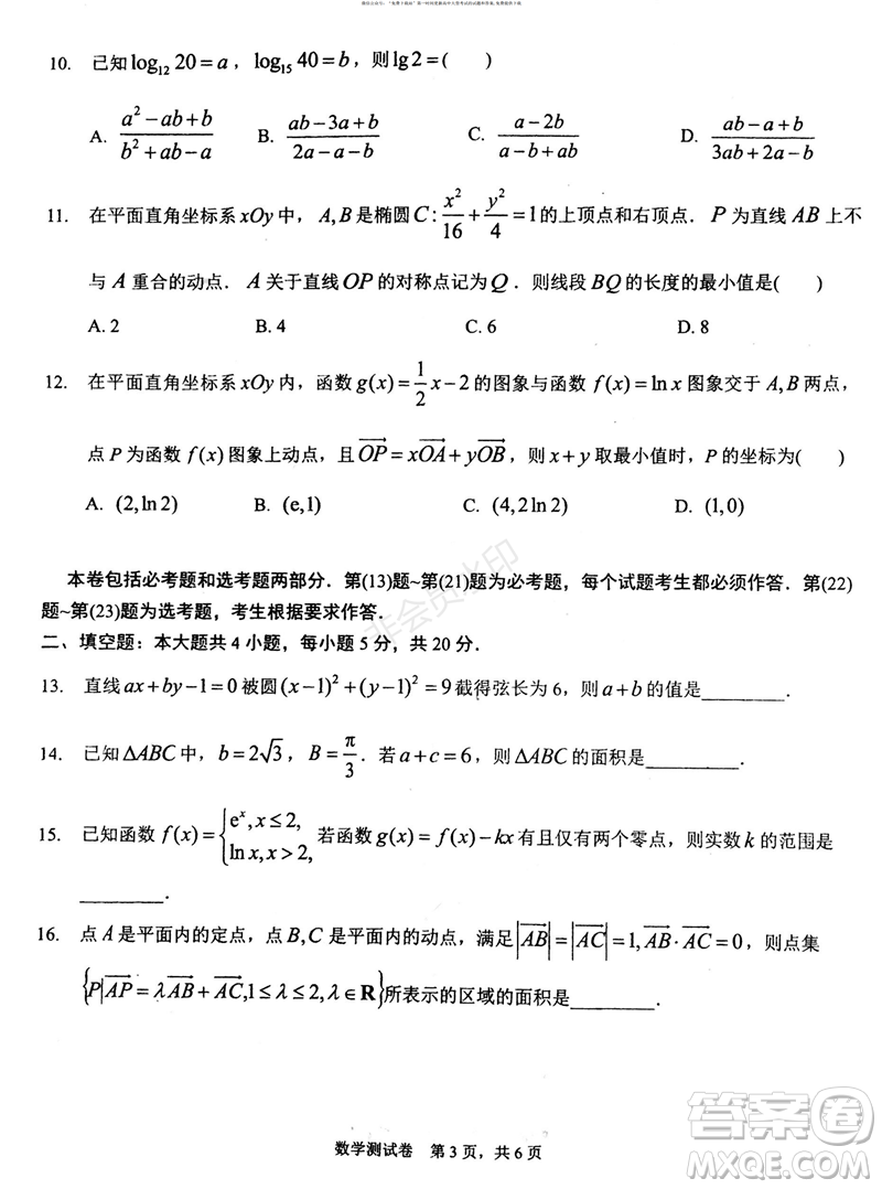 2019年贏鼎教育高考終極預(yù)測(cè)卷全國(guó)I卷文科數(shù)學(xué)試題及答案