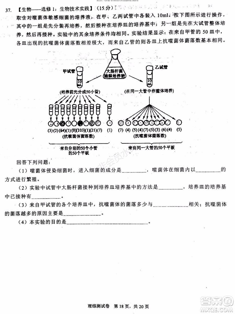 2019年贏鼎教育高考終極預(yù)測(cè)卷全國(guó)I卷理科綜合試題及答案