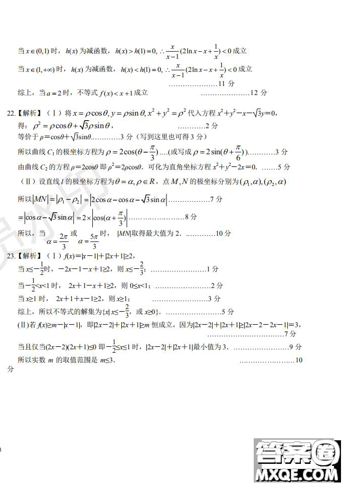 2019年卓越名校聯(lián)盟適應與模擬一文數(shù)試題及答案